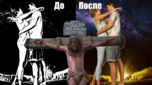 Краткое Содержание и суть Библии за 25 минут