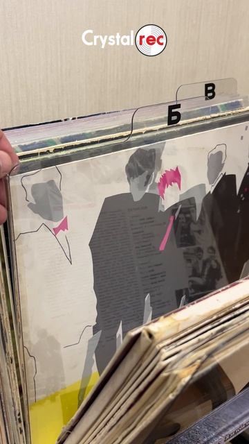 Набор разделителей для пластинок CrystalRec АБВ