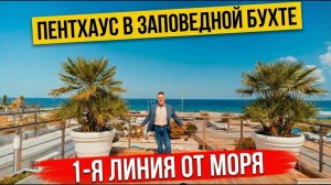 Северный Кипр. Просторный пентхаус на 1-й линии. Обзор