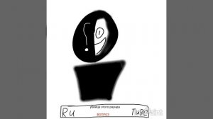 ИНТРО КИЛЛЕРОВ РУТУБСАКЕН