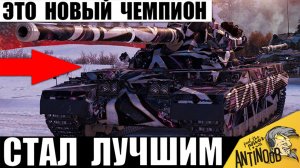 Появился Новый Чемпион Танков 2026! Champion стал Самым Сильным в Орбите 2 2026 Мира Танков