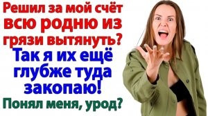 Жизненные Истории|Решил быть Робин Гудом за мой счёт?|Истории из жизни|Реальные истории|Аудиорассказ