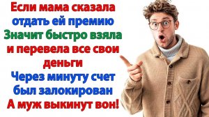 Жизненные Истории|Муж был выкинут! А диван продан!|Истории из жизни|Реальные истории|Аудиорассказы