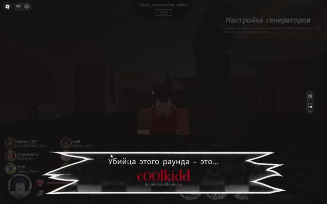 Гость 1337 - Проигрыш не Смерть