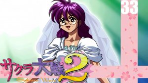 (PC) Sakura Wars 2 (Sakura Taisen 2) Прохождение - Часть 33