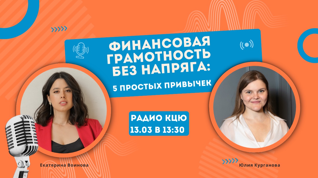Финансовая грамотность без напряга: 5 простых привычек