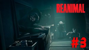 Reanimal ➤ Часть 3 ➤ Полное прохождение игры Реанимал