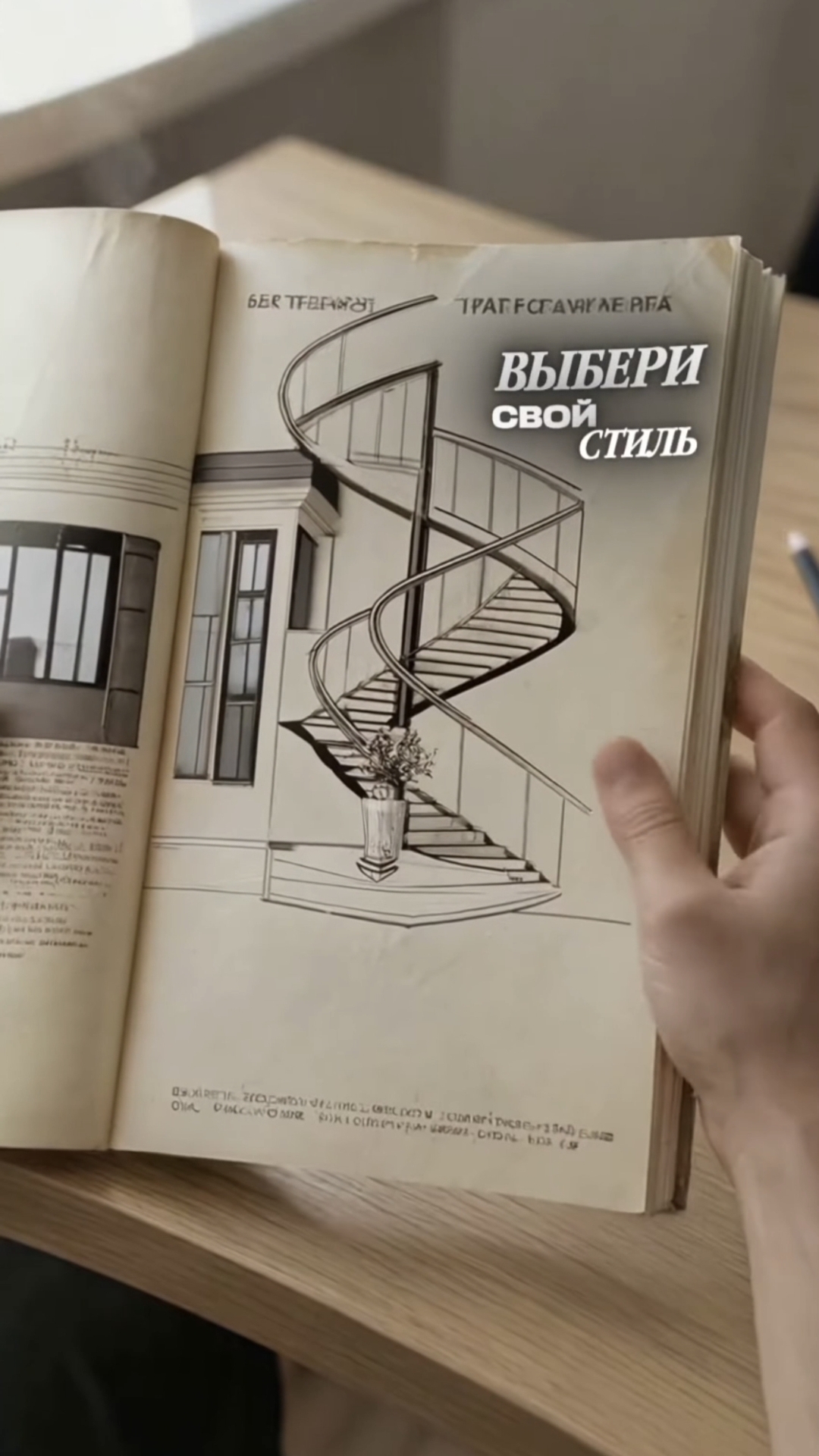 ВЫБЕРИ СВОЙ СТИЛЬ #6