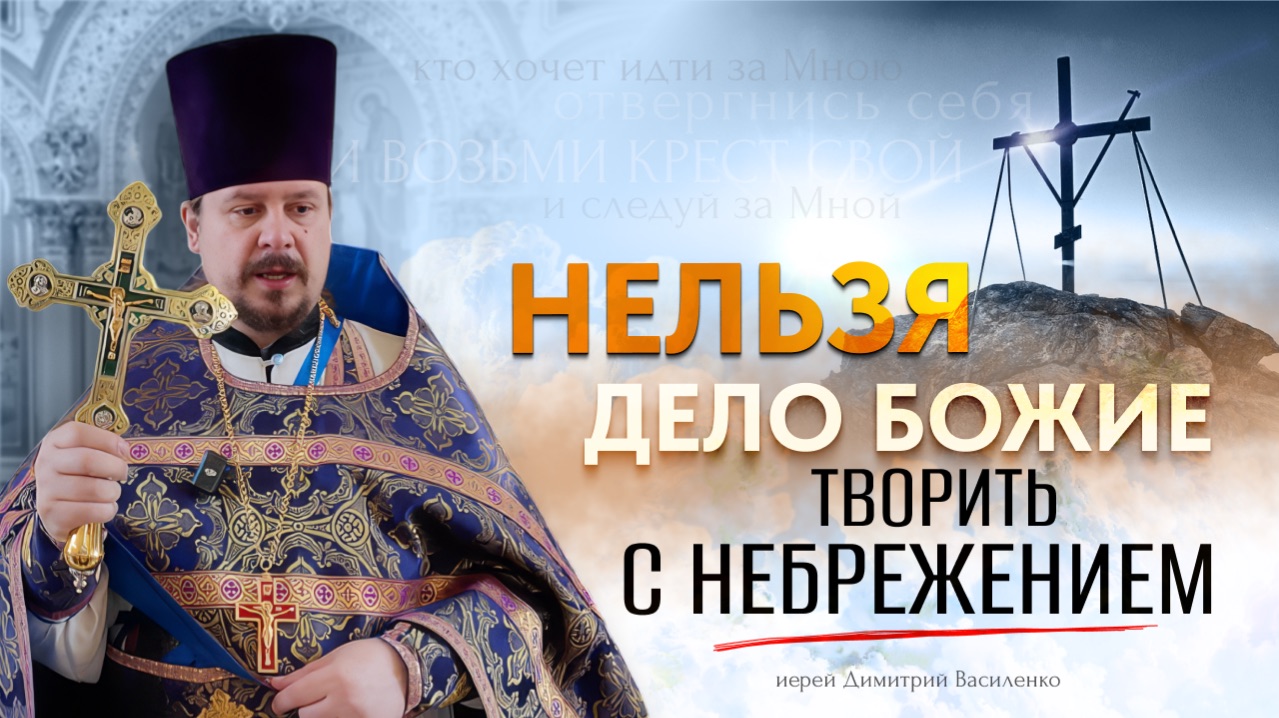 О мудрости, служении и самоотверженности. Проповедь в Крестопоклонную неделю