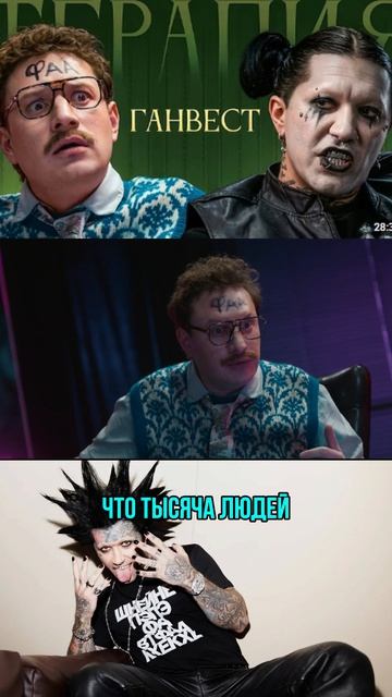 Сатир на терапии вытащил из ганвеста обычного Руслана, ч.2 #юмор #рек #шоу #смех #ганвест