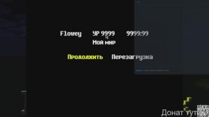 Стрим по (Undertale) #6 Битва с азгором...