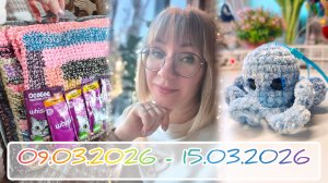 Вязальный дневник 09.03.2026-15.03.2026: осьминожки, посылка для котиков и анонс фестиваля ❤🔥