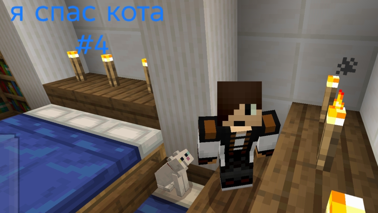 38 тысячелетия #4 кот у меня