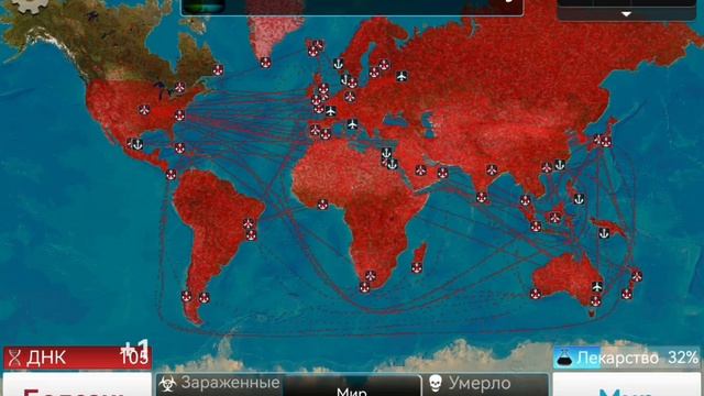 Plague Inc 1 серия