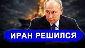 Вот это поворот...НЕОЖИДАННО! Иран бьет куда не ждали: Вывели Трампа из себя.