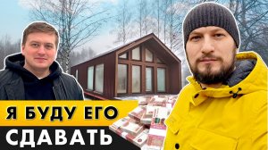 Барнхаус ПОД СДАЧУ в аренду