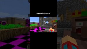 видео компота