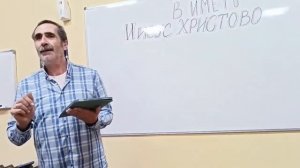 Собрание в имя Иисуса Христа от 22 февраля 2026 г.