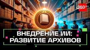 В Подмосковье наградили лучших архивистов