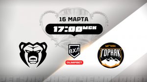 Молот (Пермь) - Горняк-УГМК (Верхняя Пышма)