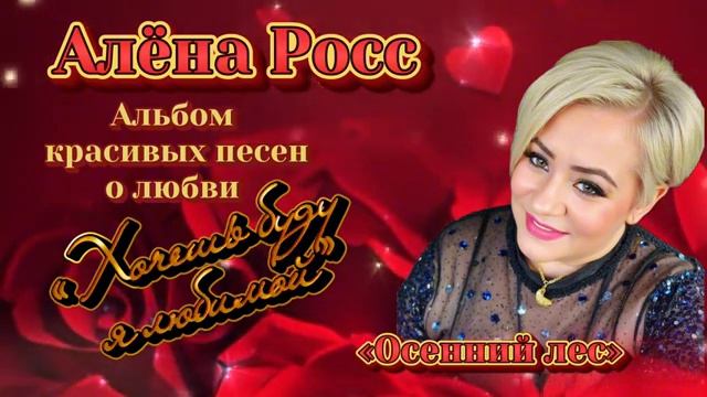 Авторский сборник о любви 