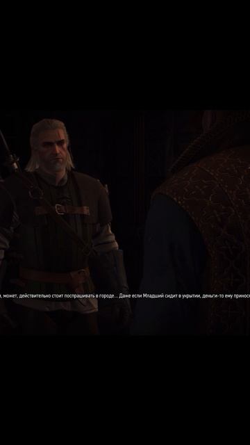 #witcher3 | Квест "Охота за Младшим"- приватный разговор с Дийкстрой #games #rpg