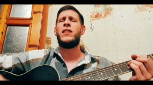 Сирень...ver.2// Песня под гитару