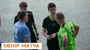 Турнир среди Ветеранов. 50+. 11 тур. Обзор. 14.03.2026. ФК L-Clinic - ФК Искра