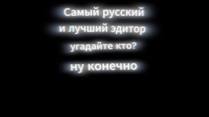 Эдит про chezzyy 2