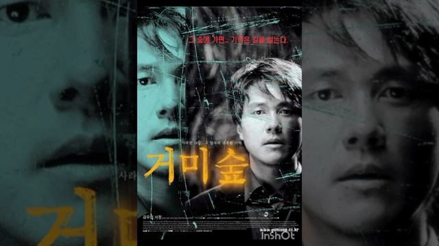 # 103 Корейских фильмов, сериалов и дорам по теме: ужасы, зомби, боевик, детектив и триллер. #