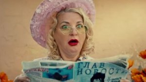 Желаю славы — Русский трейлер (Комедия, 2026)