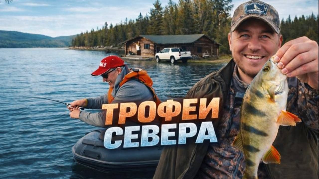 Это СЛУЧИЛОСЬ! Мы нашли ЭТУ БАНКУ и рыба СОШЛА С УМА на 60 кг! Крайний север открывается не всем!