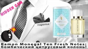 Ramon Monegal Ten Fresh Notes: бомбический цитрусовый колонь!