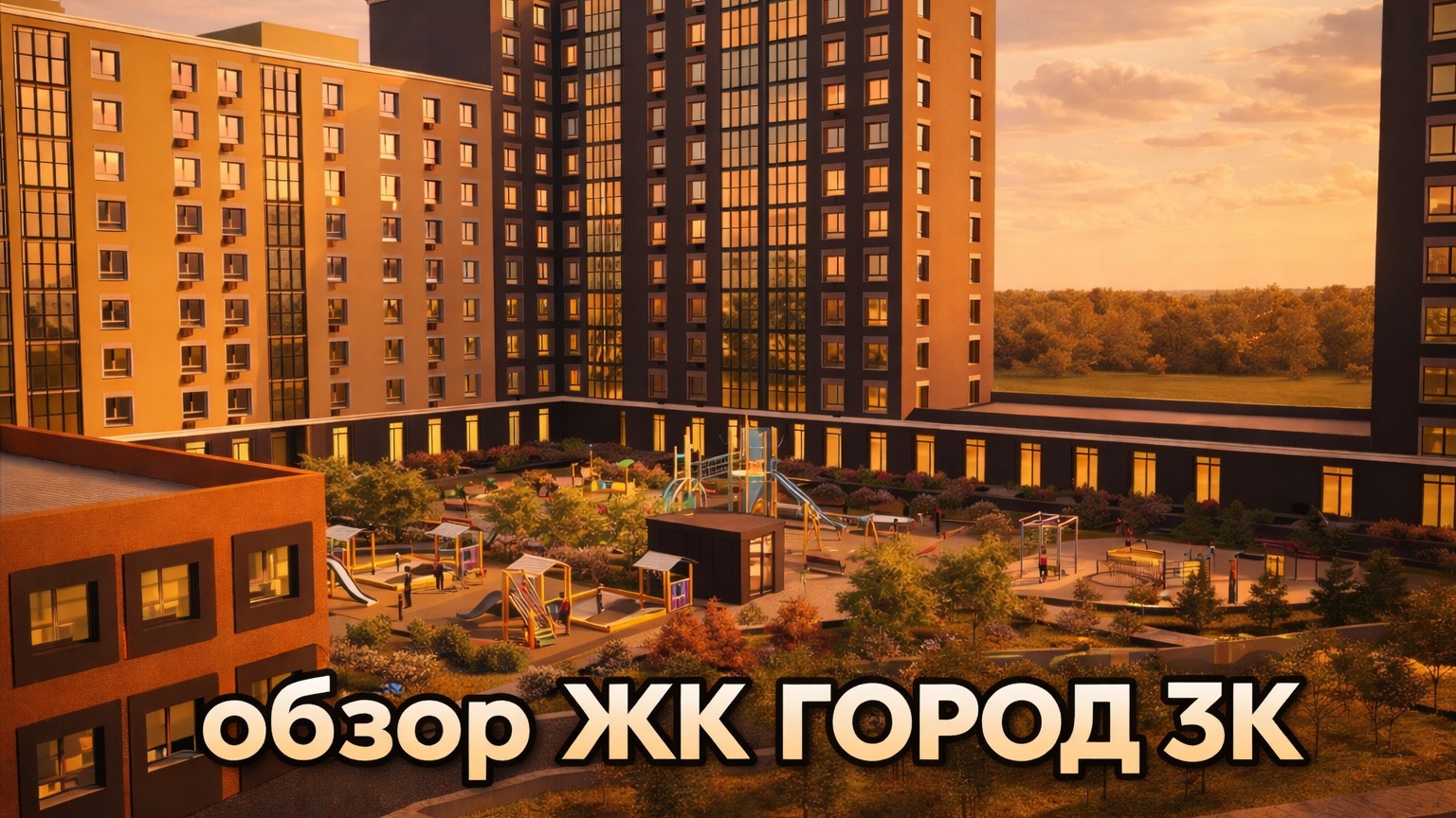 Обзор квартиры в новостройке ЖК ГОРОД Альметьевск смотреть онлайн