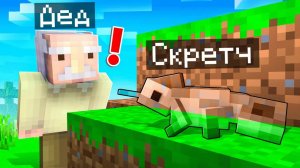 😨 Я Стал ПОМОЩНИКОМ ХАМЕЛЕОНОМ в Майнкрафт!