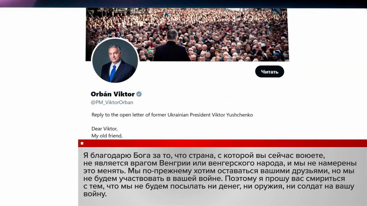 Виктор Орбан поблагодарил Бога за отсутствие вражды между Венгрией и Россией.