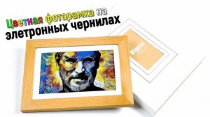 Почему Bigme F7 ЛУЧШЕ, чем другие фоторамки?