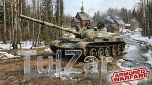 Armored Warfare⭐PvE⭐♫⭐ОБТ 4-6.