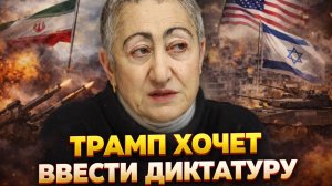 Каринэ Геворгян о конфликте Ирана и Израиля, мировом экономическом кризисе, возможностях России