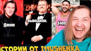 ТикТок и Шортc - Истории от i11ushenka - Конспирология полным ходом! (РЕАКЦИЯ) | ТипоТоп