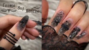 Готика без металла