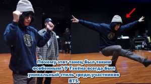 Арми в восторге! Новый танец Тэхёна перед «Арирангом» называется «Невероятно».  /ОЗВУЧКА TANIY/...