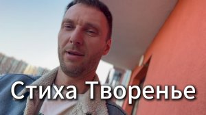 Стихотворение Антидепрессивное Весеннее #Я #Вихрицкий #антидепрессия #Вихрицкий #мотивация #блогер