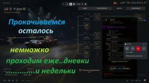 15.03.2026. Обновление 2.2. Изменения ARES с автопушками: Ares 85 XI лвл Средний Танк. NewGTLR_ROST.