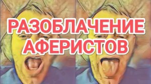 Обзор - Самвел Адамян РАЗОБЛАЧЕНИЕ ПРИМИРЕНИЕ С ЯСЕЙ И АЛЛОЙ