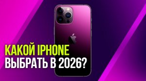 iPhone 17 Pro Max в 2026: тест камеры и автономности — стоит ли брать?