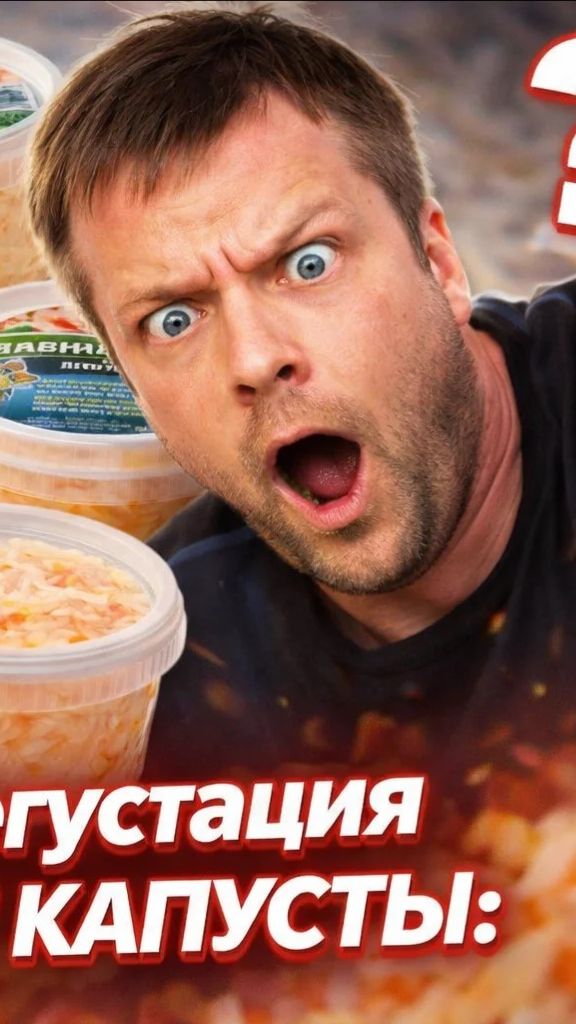 КВАШЕНАЯ КАПУСТА | ВСЛЕПУЮ: выбираем лучшую из 11 марок