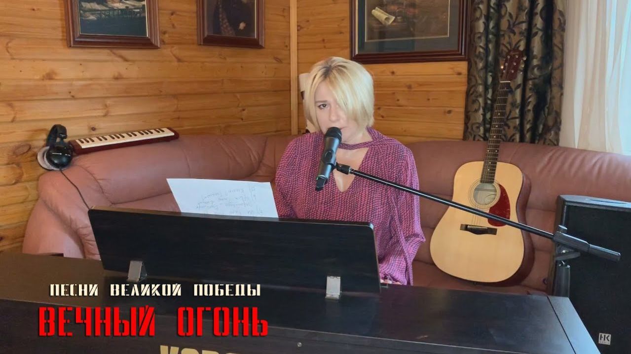Песни Великой Победы I Алёна Апина - "Вечный огонь"
