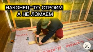 Наконец-то началась стройка бани, а не вот это всё!