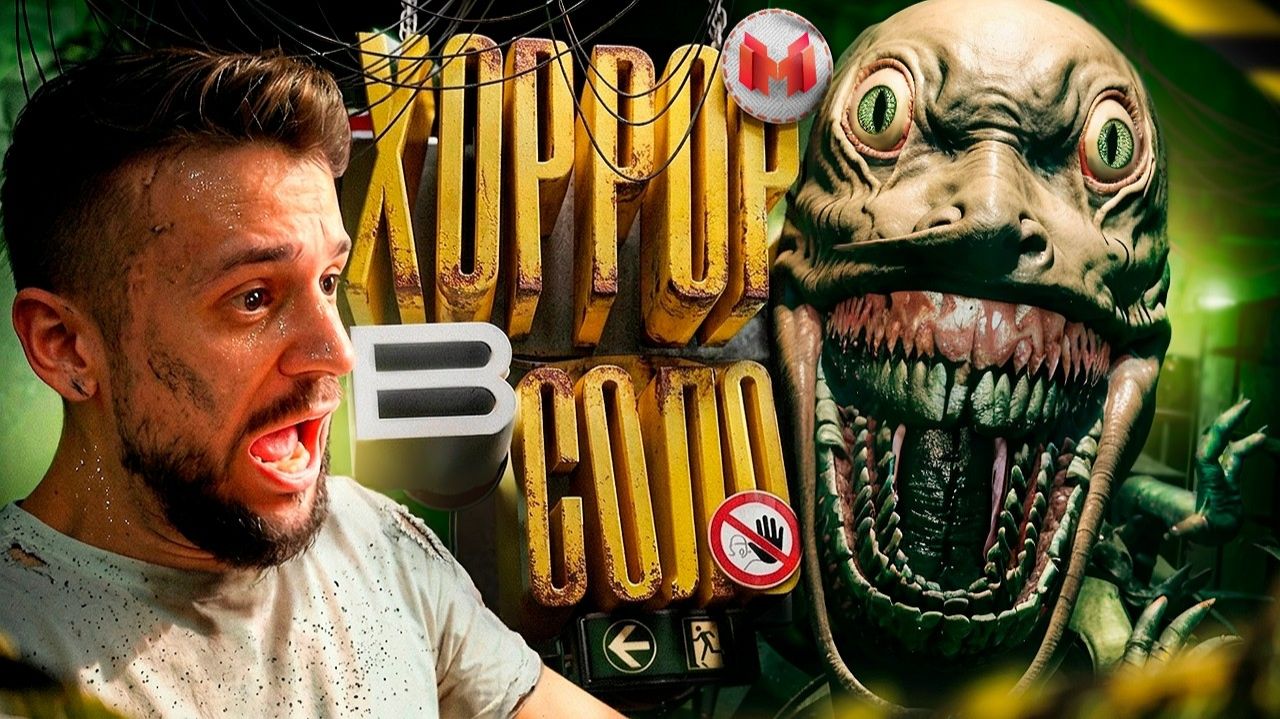 [Marmok]Нестрашный Хоррор 😅 (Hellmart)